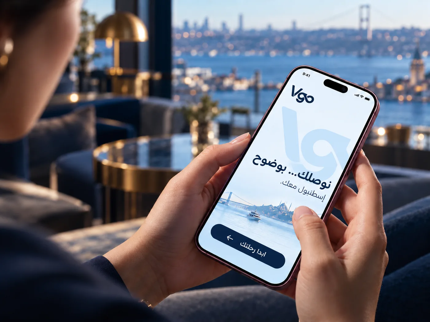 مسافرة تفتح تطبيق Vgo في صالة تطل على إسطنبول