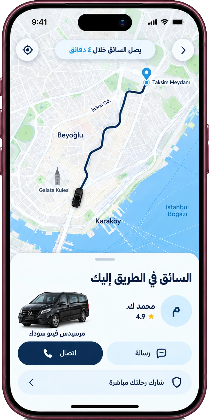 تطبيق Vgo: تتبّع السائق مباشرة